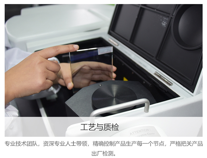工艺与质检